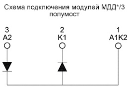 Схема модуля МДД14/3-630-28