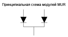 Схема диодного модуля MUR