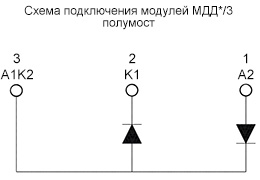 Схема модуля МДД10/3-250-24