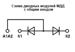 Анодная схема подлючения (схема с общим анодом) диодных модулей МДД