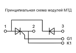 Схема тиристорно-диодных модулей МТД