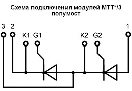 Схема модуля МТТ12/3-500-26