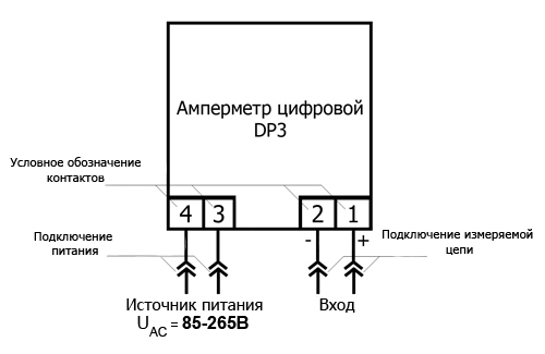 Подключение цифрового амперметра переменного тока DP3