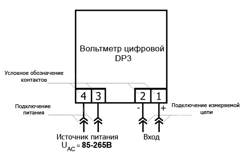Подключение цифрового вольтметра переменного тока DP3