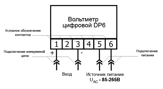 Подключение цифрового вольтметра переменного тока DP6