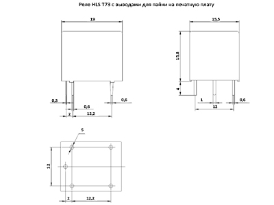 Размеры реле T73 с выводами для пайки