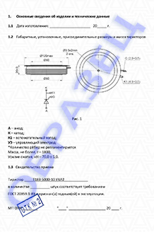 Паспорт на тиристоры серии Т183-5000