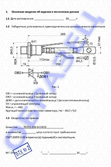 Паспорт на симисторы серии ТC271